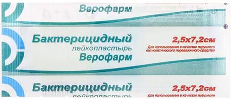 Фото Лейкопластырь бактерицидный 2.5 х 7.2 см