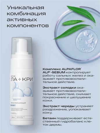 Фото Ла-кри Стоп Акне, пенка для умывания, 150 мл