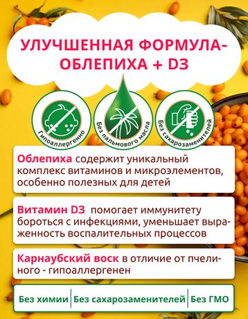 Фото ВитаМишки Иммуно Плюс облепиха + D3 пастилки жевательные, 60 шт.