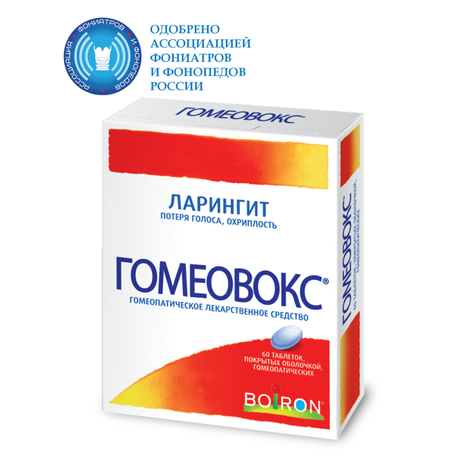 Фото Гомеовокс, таблетки покрыт. плен. об. гомеопатические, 60 шт.