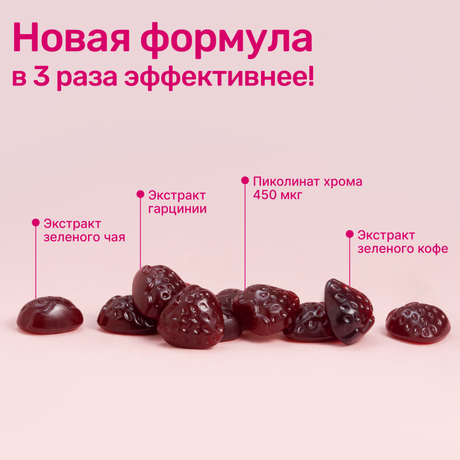 Фото Турбослим Контроль аппетита, жевательные мармеладные ягоды, 30 шт.