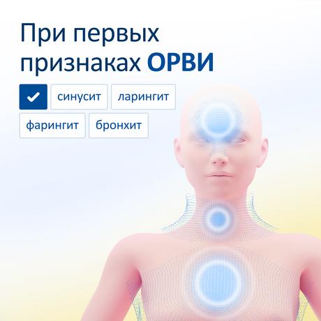 Фото ИРС-19, спрей назальный, 20 мл