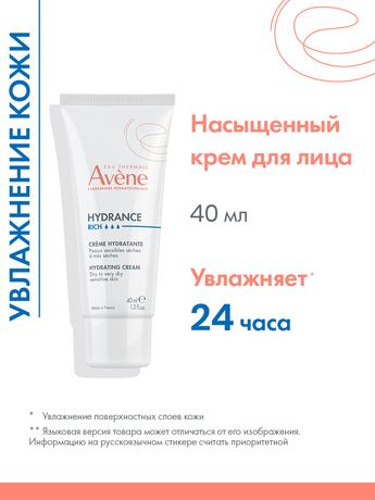 Фото Avene Гидранс Риш крем увлажняющий насыщенный 40 мл