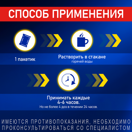 Фото Колдакт Хот Дринк, порошок (лимон) 325 мг+10 мг+20 мг, 5 шт.