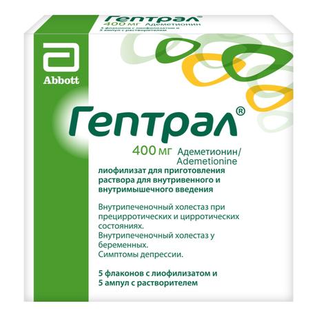 Фото Гептрал, лиофилизат 400 мг, 5 шт.