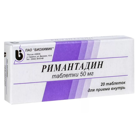 Фото Римантадин, таблетки 50 мг, 20 шт.