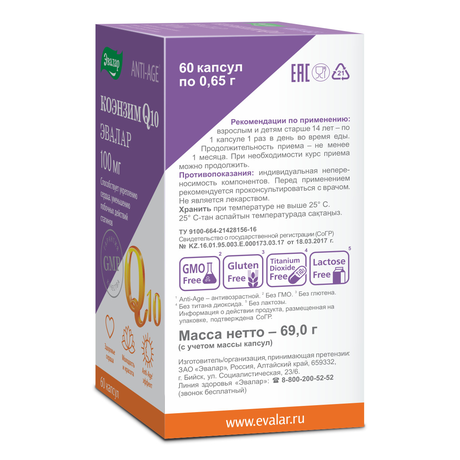 Фото Коэнзим Q10, капсулы 100 мг, 60 шт.