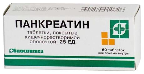 Фото Панкреатин, таблетки покрыт. плен. об. кишечнорастворимые 25 ЕД, 60 шт. в блистере