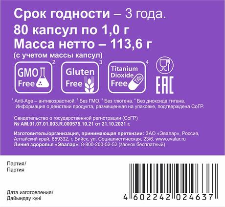 Фото Омега-3+Д3 2000 МЕ, капсулы 1 г, 80 шт.