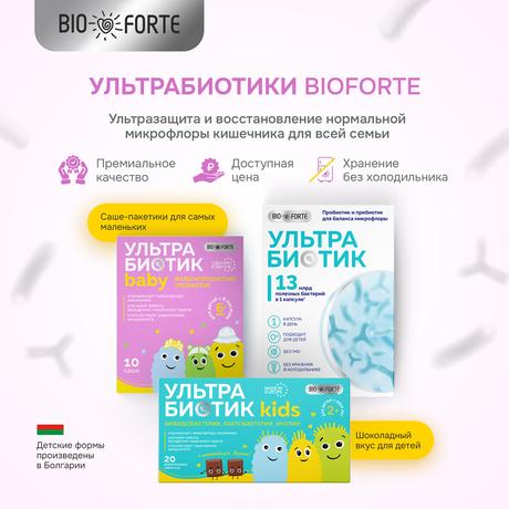 Фото УльтраБиотик Бэби BioForte, порошок саше 10 шт.