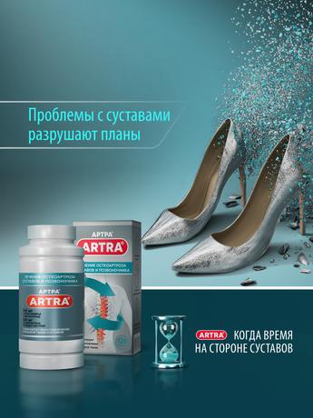 Фото Артра, таблетки покрытые пленочной оболочкой 500 мг+500 мг, 120 шт.