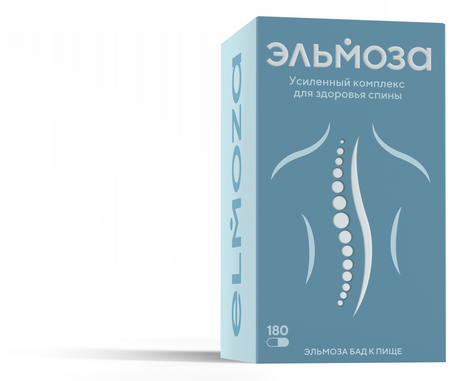 Фото Эльмоза, капсулы, 180 шт.