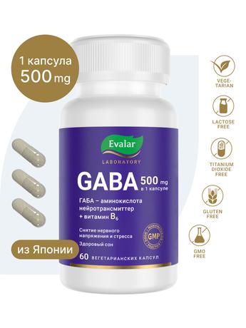 Фото Габа Эвалар Лаборатория/ Evalar Laboratory, капсулы, 60 шт.