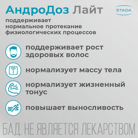 Фото АндроДоз Лайт, таблетки шипучие 4,5 г, 20 шт.