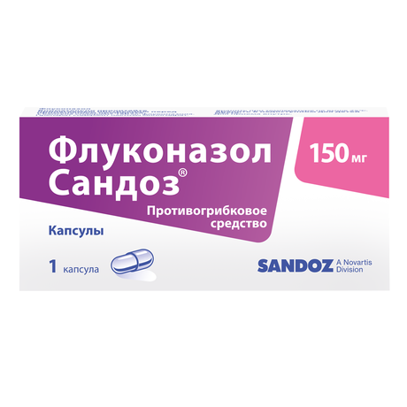 Фото Флуконазол Сандоз, капсулы 150 мг, 1 шт.