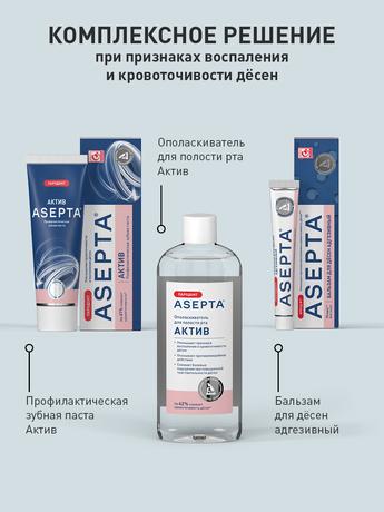 Фото Асепта, бальзам для десен адгезивный 10 г, 1 шт.