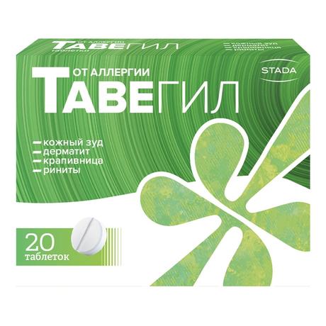 Фото Тавегил, таблетки 1 мг, 20 шт. (СмитКляйн Бичем)