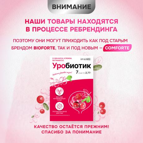 Фото Д-манноза Уробиотик BioForte, порошок 2000 мг с экстрактом клюквы и витамином Д3, порошок саше, 7 шт.