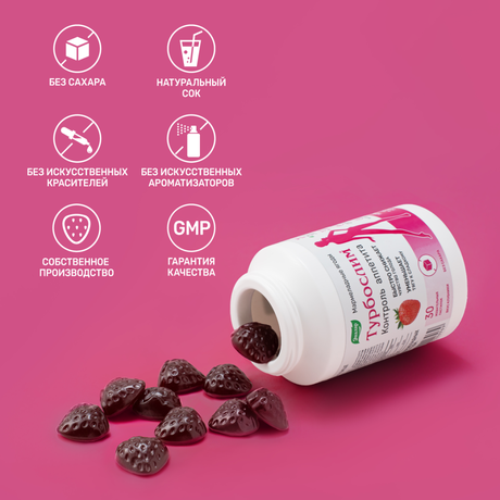 Фото Турбослим Контроль аппетита, жевательные мармеладные ягоды, 30 шт.