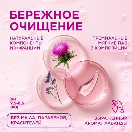 Фото Сафорель, гель для интимной гигиены, бережное очищение, 250 мл, 1 шт.