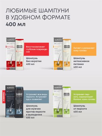 Фото Алерана шампунь от выпадения, для роста волос Био Кератин 400 мл