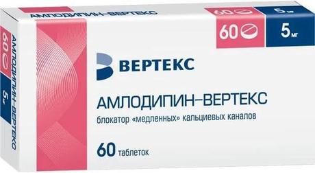Фото Амлодипин-Вертекс, таблетки 5 мг, 60 шт.