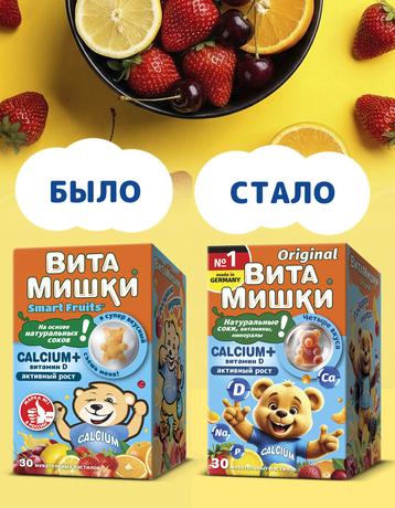 Фото ВитаМишки Кальциум Плюс витамин D, пастилки жевательные, 30 шт.