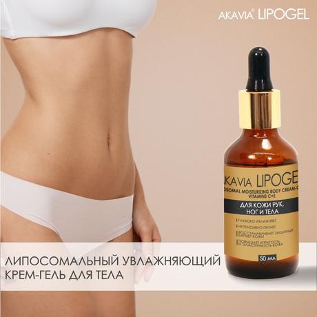 Фото Акавия Липогель, липосомальный крем-гель (витамин С + Е), 50 мл