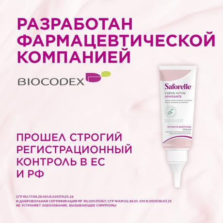 Фото Сафорель, крем-эмолент увлажняющий для интимной зоны 40 мл