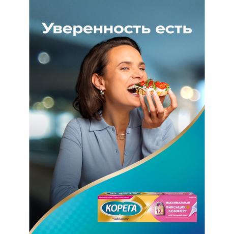 Фото Корега Комфорт крем для фиксации зубных протезов с амортизирующим эффектом, 40 г