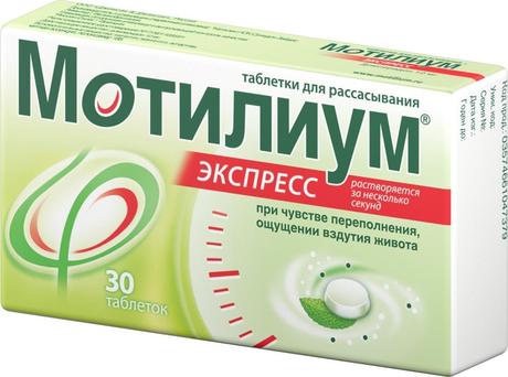 Фото Мотилиум Экспресс, таблетки для рассасывания 10 мг, 30 шт.