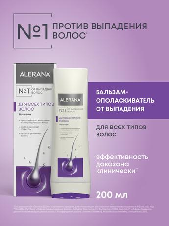 Фото Алерана, бальзам-ополаскиватель 200 мл, 1 шт.