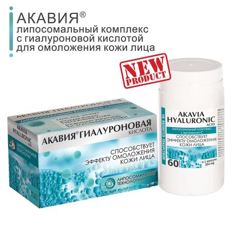 Фото Акавия Гиалуроновая кислота капс 354 мг х60