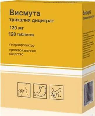 Фото Висмута трикалия дицитрат, таблетки в пленочной оболочке 120 мг, 120 шт.