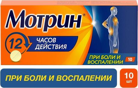 Фото Мотрин, таблетки 250 мг, 10 шт.