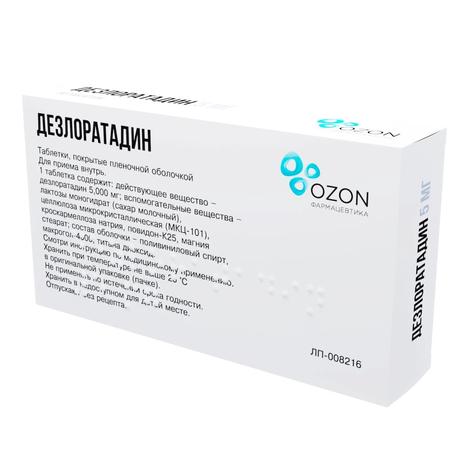Фото Дезлоратадин, таблетки в пленочной оболочке 5 мг, 30 шт.