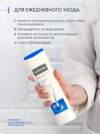 Фото Алерана Плотность и Объем, шампунь 250 мл, 1 шт.