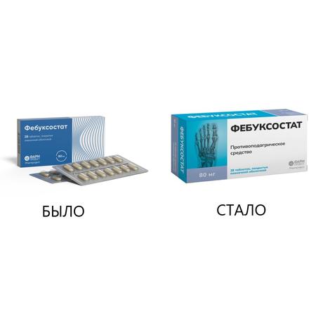 Фото Фебуксостат таблетки, покрытые пленочной оболочкой 80 мг, 28 шт.