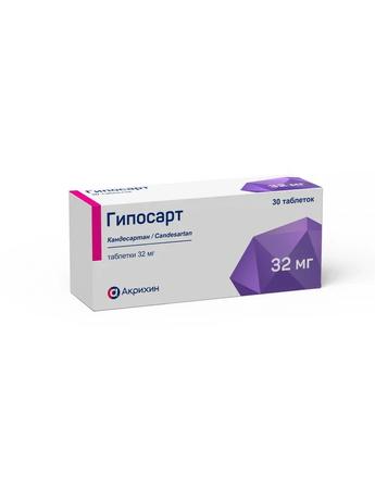 Фото Гипосарт, таблетки 32 мг, 30 шт.