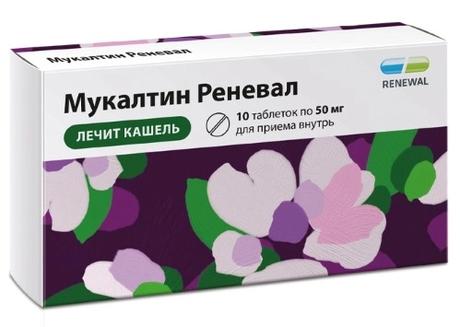 Фото Мукалтин Реневал, таблетки 50 мг, 10 шт.