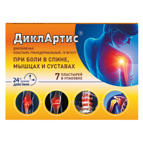 Фото ДиклАртис, пластырь трансдермальный 15 мг/сутки, 7 шт.