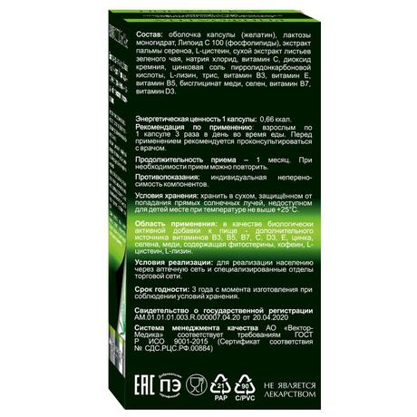 Фото Ринфолтил для мужчин, капсулы, 60 шт.