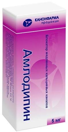 Фото Амлодипин, таблетки 5 мг, 120 шт.