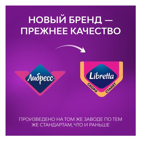 Фото Прокладки Libresse Ultra Night с мягкой поверхностью, 8 шт.