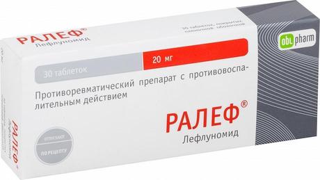 Фото Ралеф, таблетки, покрытые пленочной оболочкой, 20 мг, 30 шт.