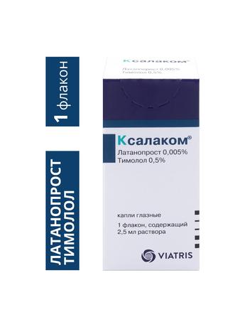 Фото Ксалаком, капли глазные, 2,5 мл