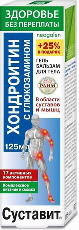 Фото Суставит Хондроитин с Глюкозамином, гель-бальзам, 125 мл