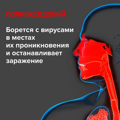 Фото Полиоксидоний, таблетки 12 мг, 10 шт.