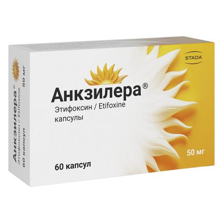 Фото Анкзилера, капсулы 50 мг, 60 шт.