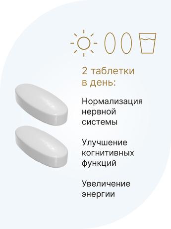 Фото Холин 350 мг Эвалар Лаборатория/ Evalar Laboratory, таблетки 1.2 г, 60 шт.